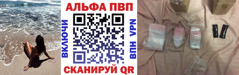 A-PVP кристаллы  Купить  Черкесск 