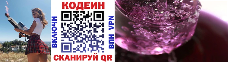 Купить закладки  Черкесск  Кодеин Purple Drank 