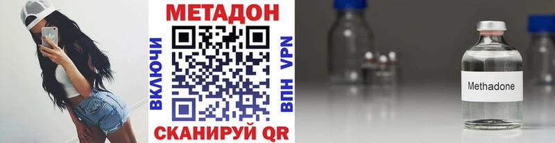 Купить где  Черкесск  Метадон белоснежный 